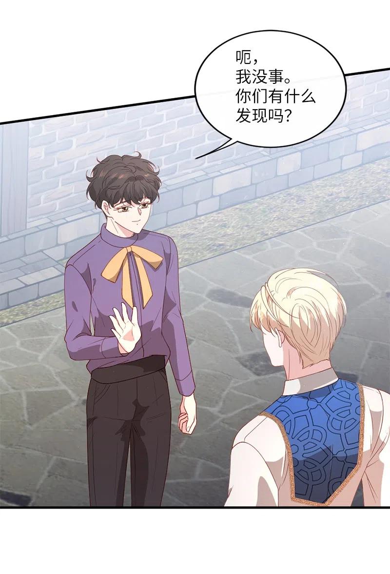 17 调查风波(1/2)-第18话