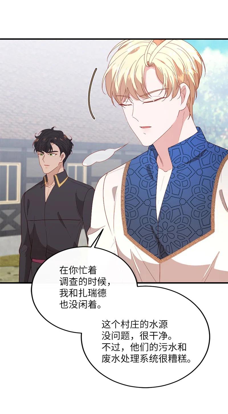 17 调查风波(1/2)-第18话