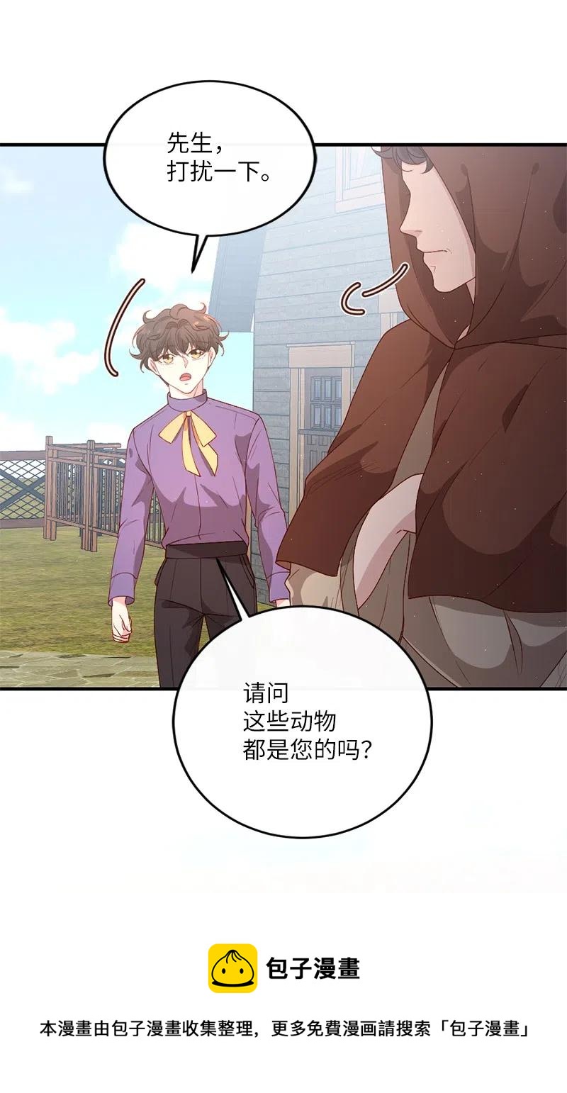 17 调查风波(1/2)-第18话