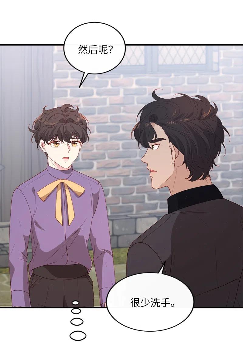 17 调查风波(1/2)-第18话