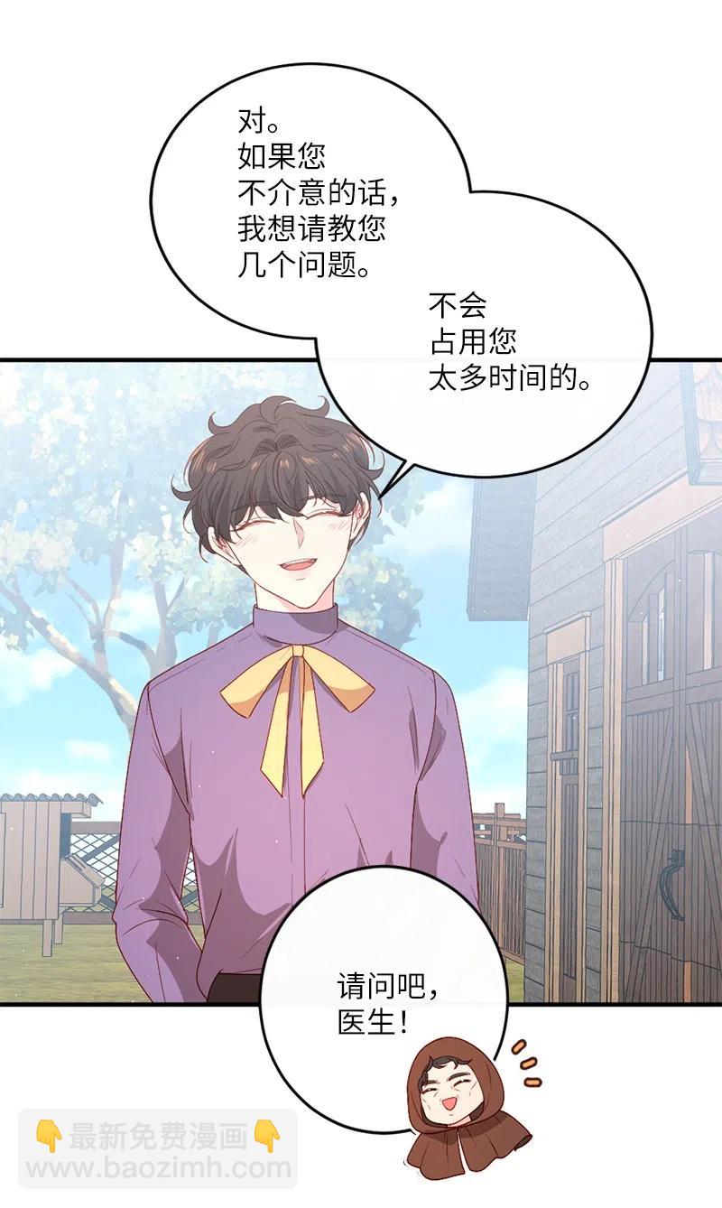 17 调查风波(1/2)-第18话