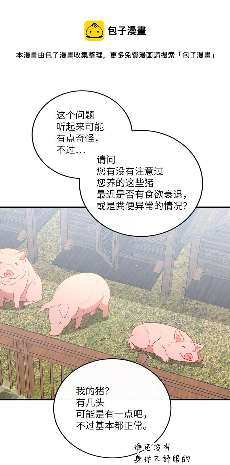 17 调查风波(1/2)-第18话