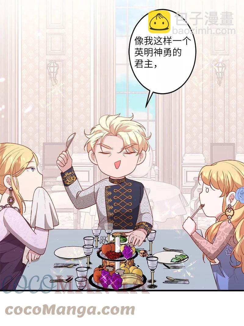 19 国王心事(1/2)-第20话