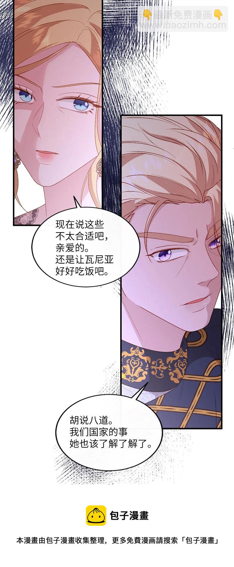 19 国王心事(1/2)-第20话