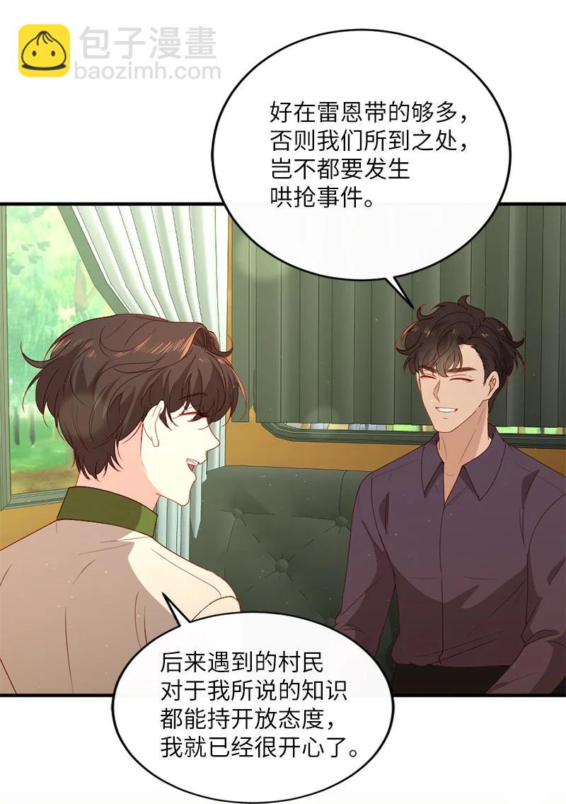 19 国王心事(1/2)-第20话