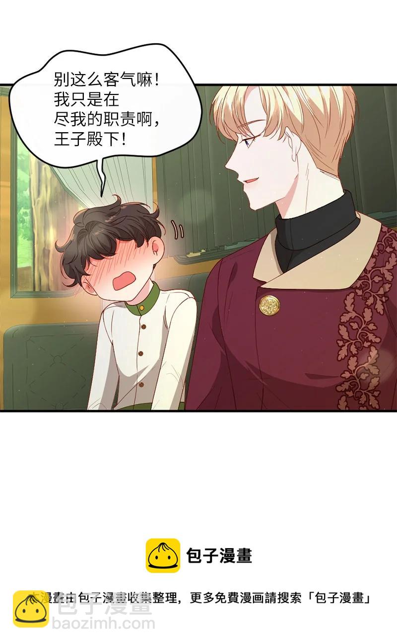 19 国王心事(1/2)-第20话