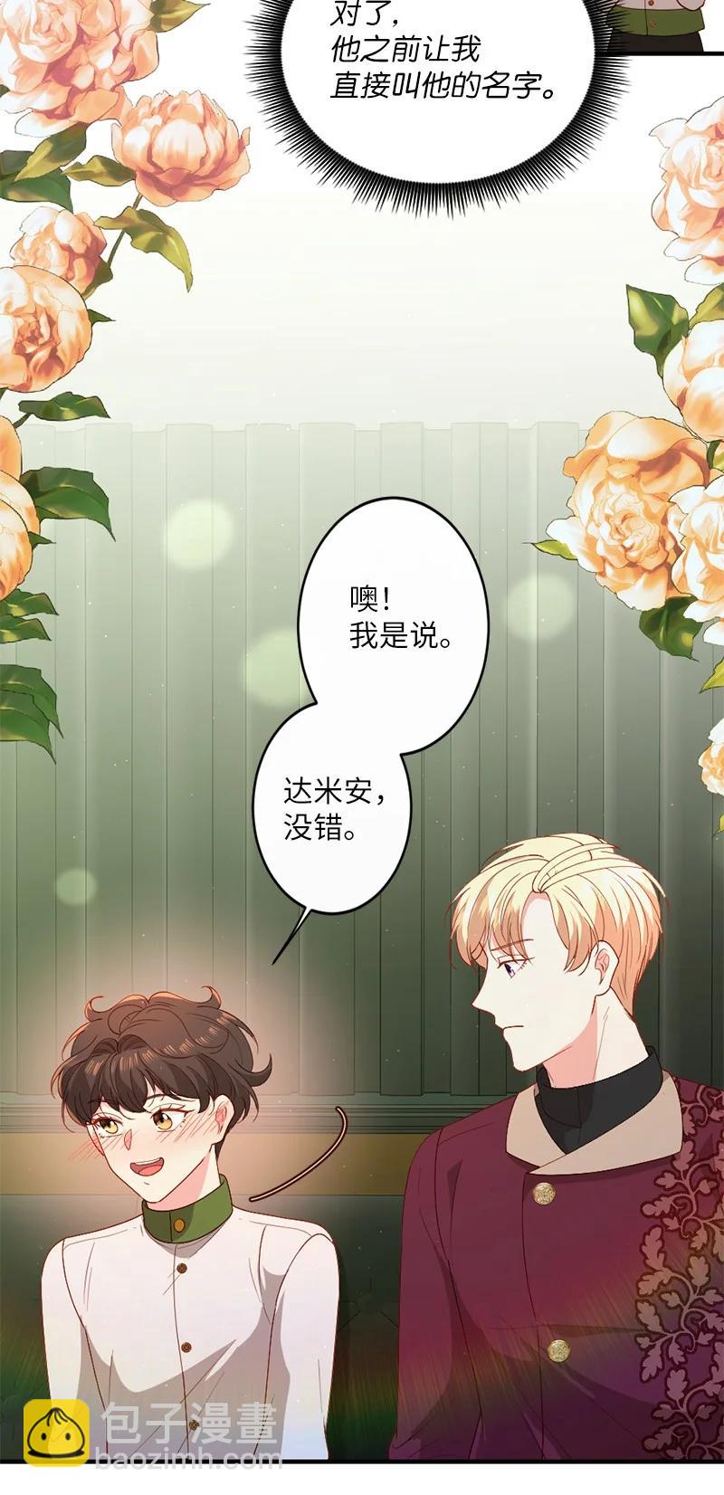 19 国王心事(1/2)-第20话