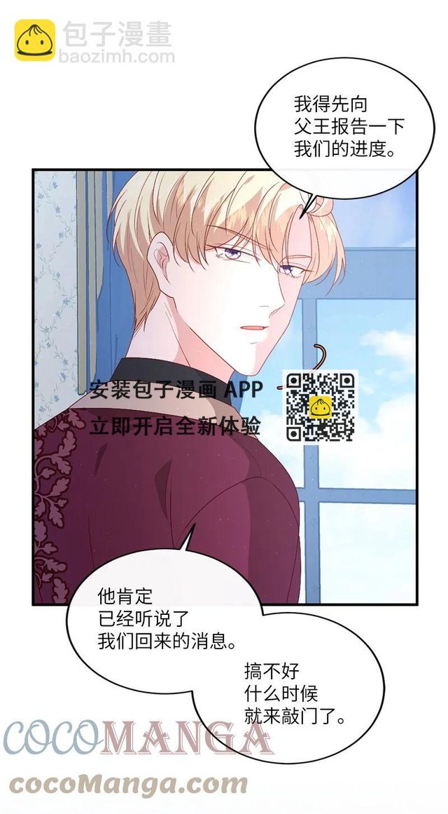 19 国王心事(1/2)-第20话