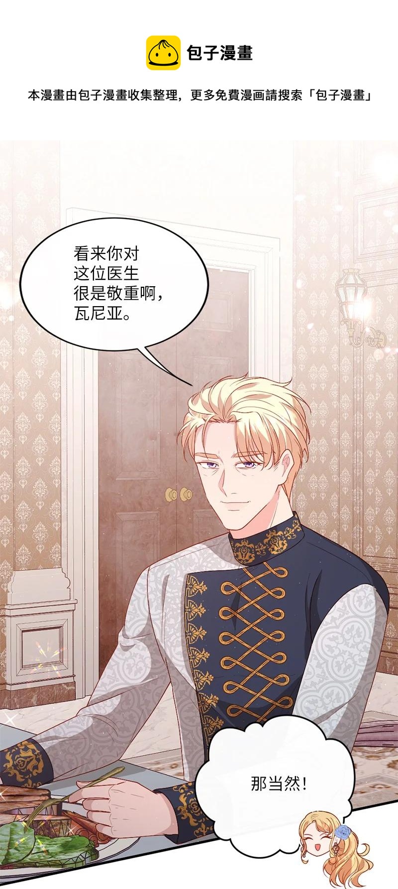 19 国王心事(1/2)-第20话