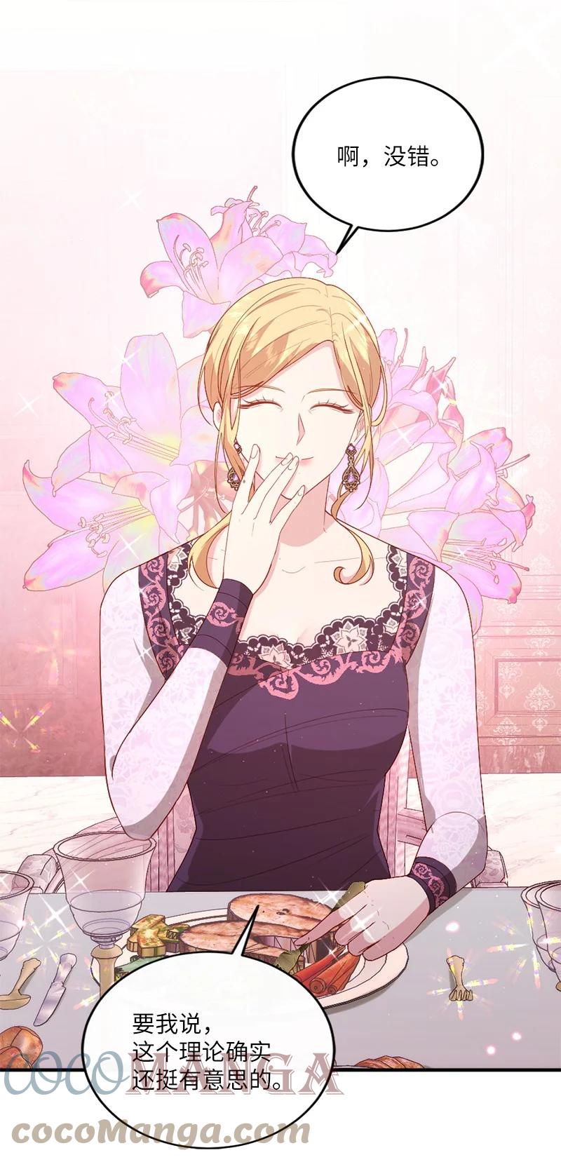 19 国王心事(1/2)-第20话