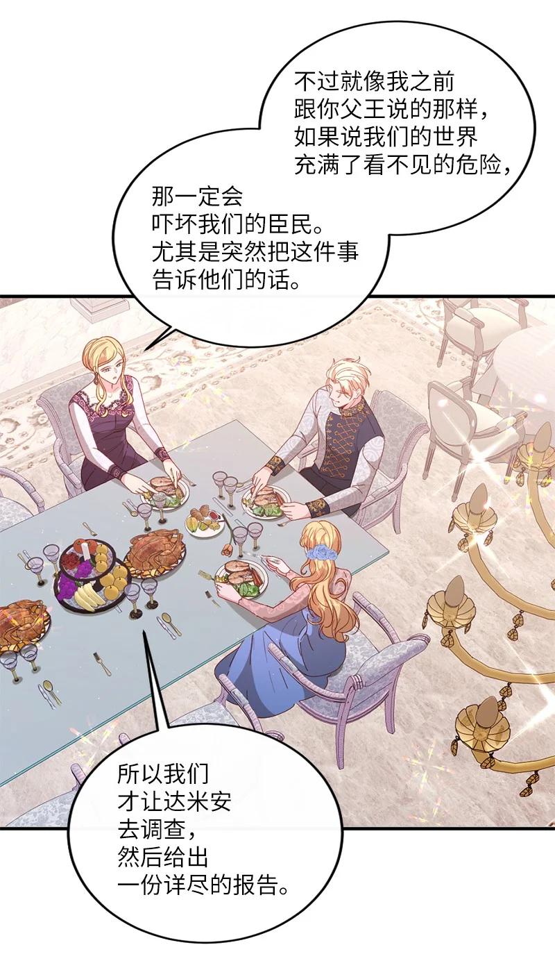 19 国王心事(1/2)-第20话