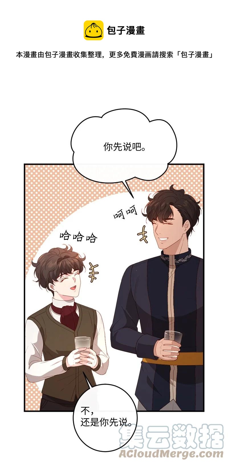 21 欲言又止(1/2)-第22话