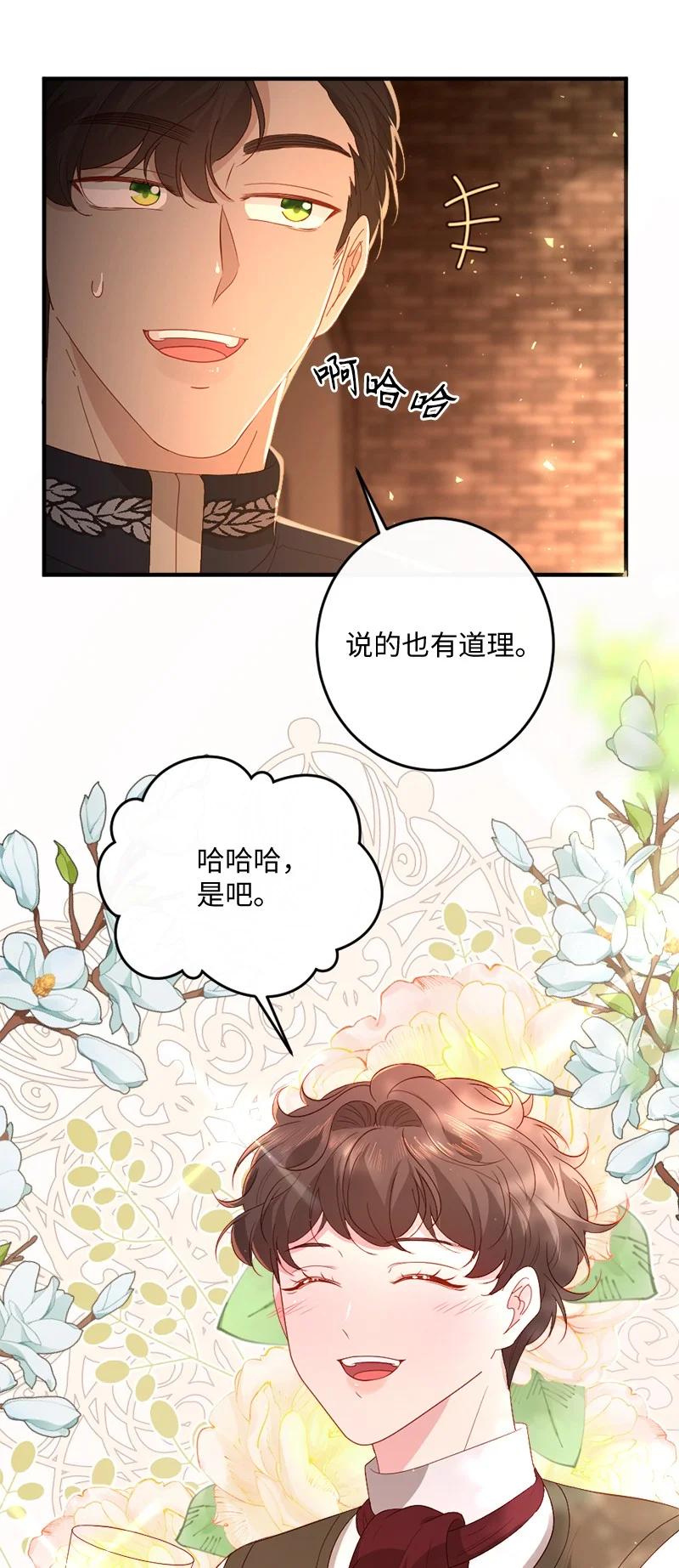 21 欲言又止(1/2)-第22话