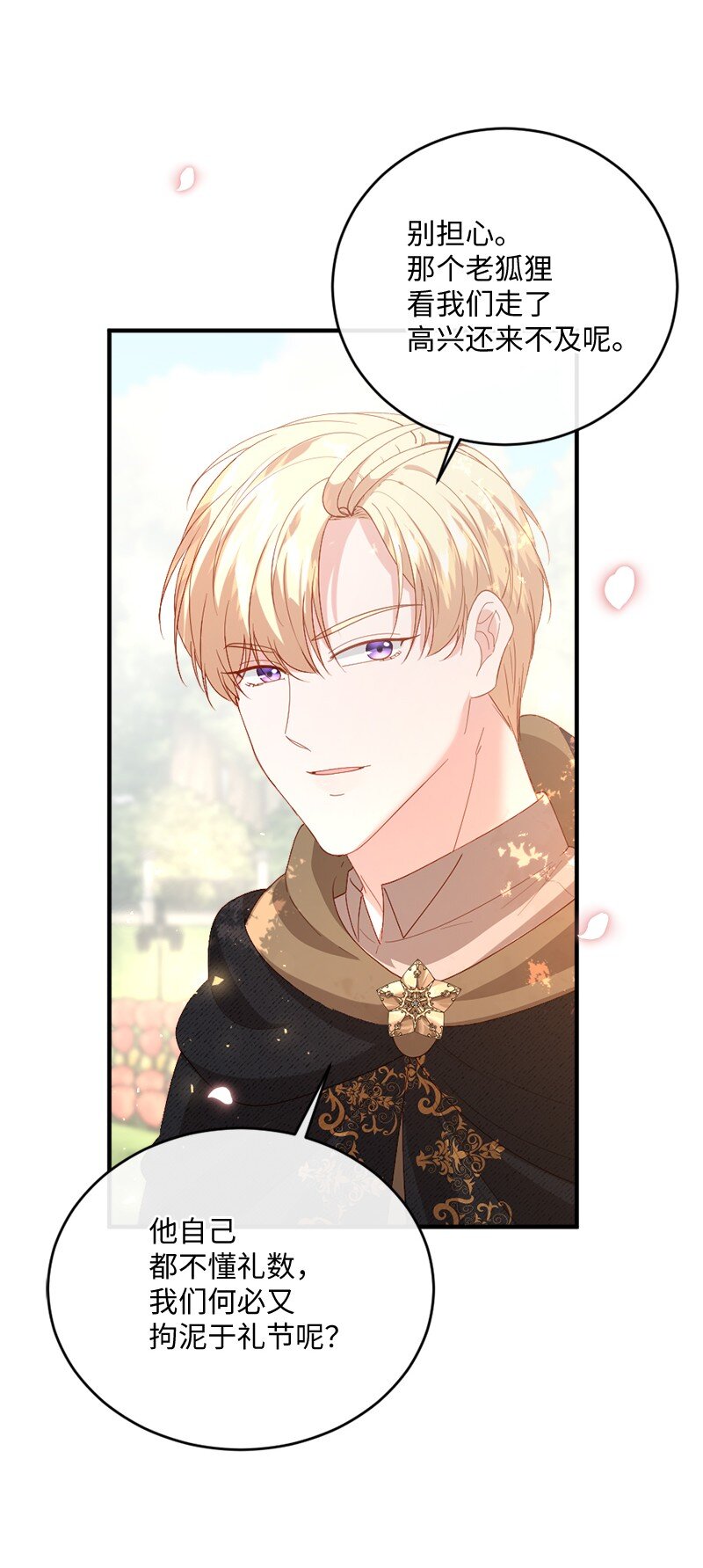 25 心力交瘁(1/2)-第26话