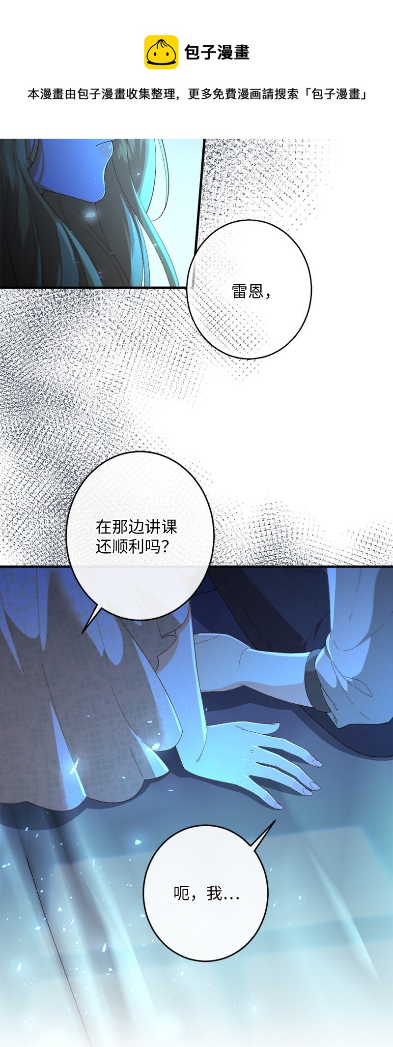 25 心力交瘁(1/2)-第26话