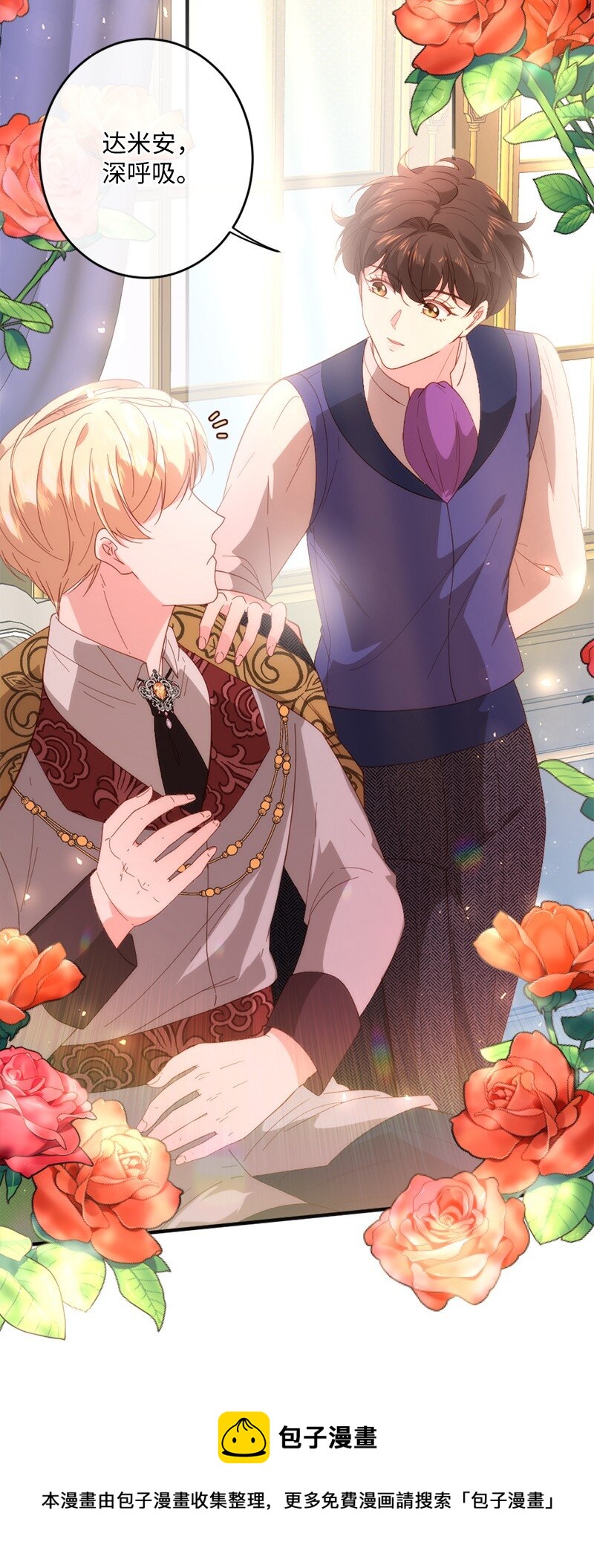 27 冰释前嫌(1/2)-第28话