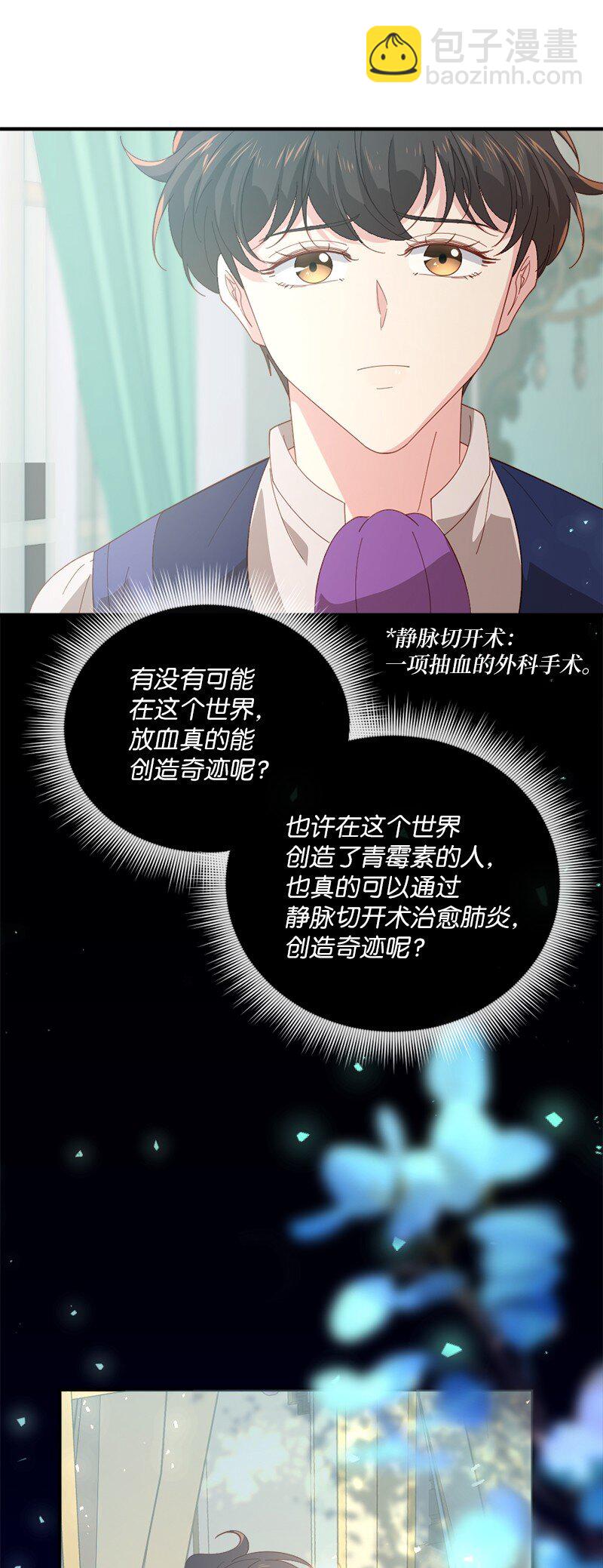 27 冰释前嫌(1/2)-第28话