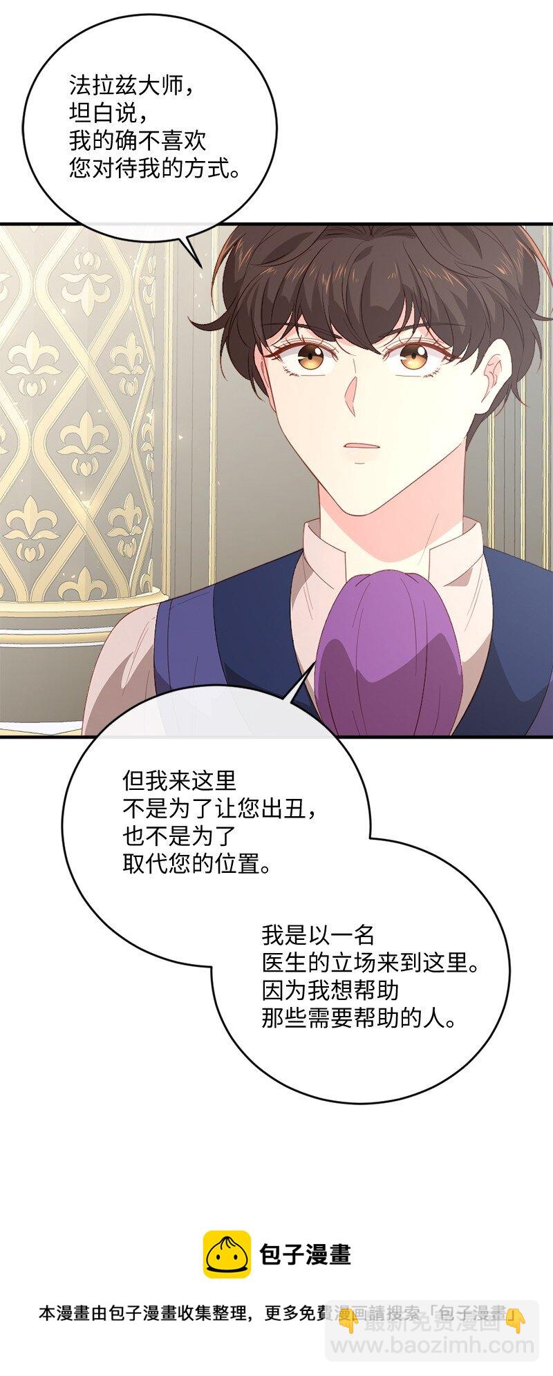 27 冰释前嫌(1/2)-第28话