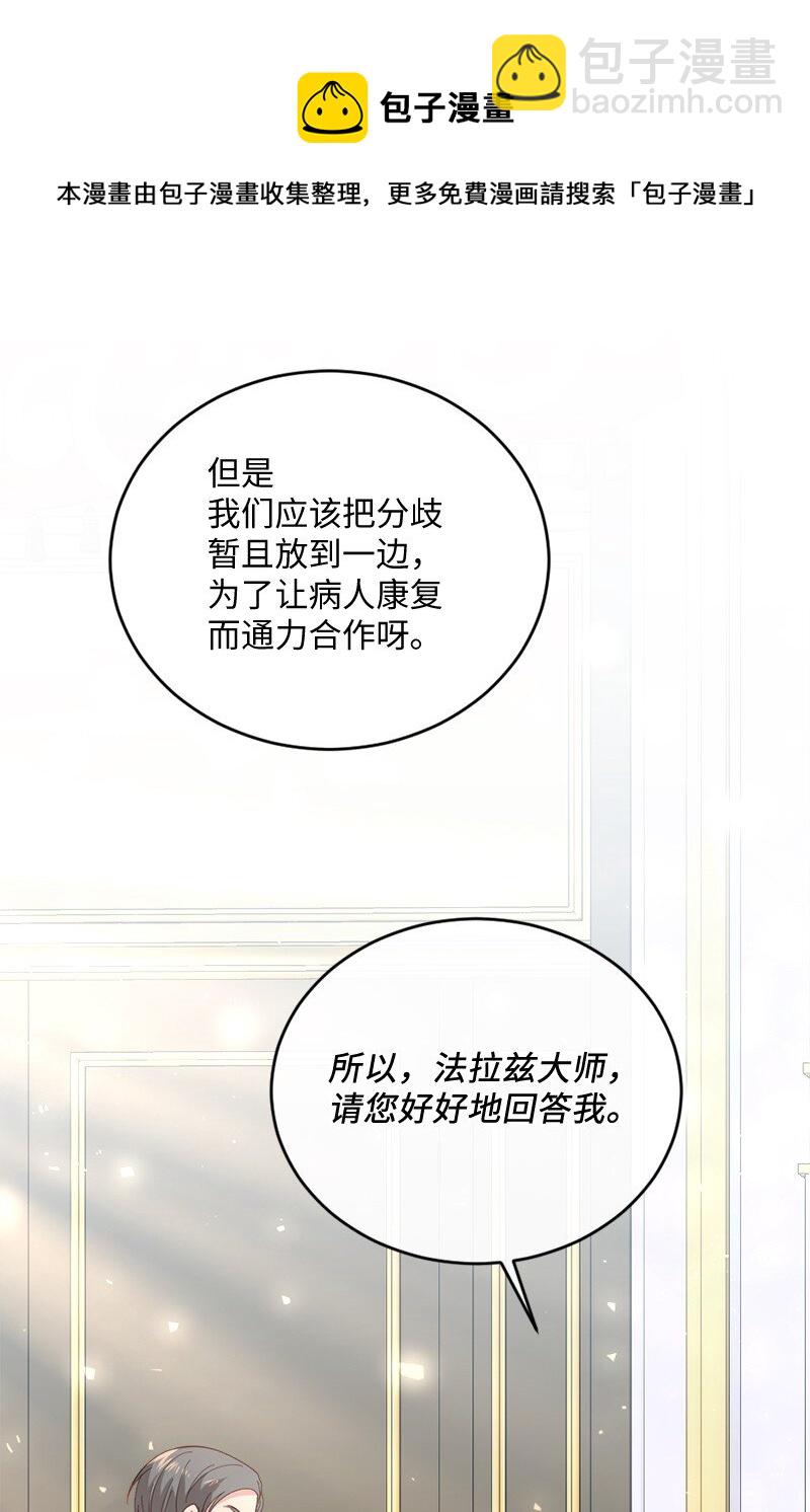 27 冰释前嫌(1/2)-第28话