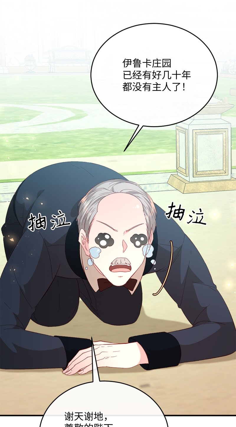 29 贵族生活(1/2)-第30话