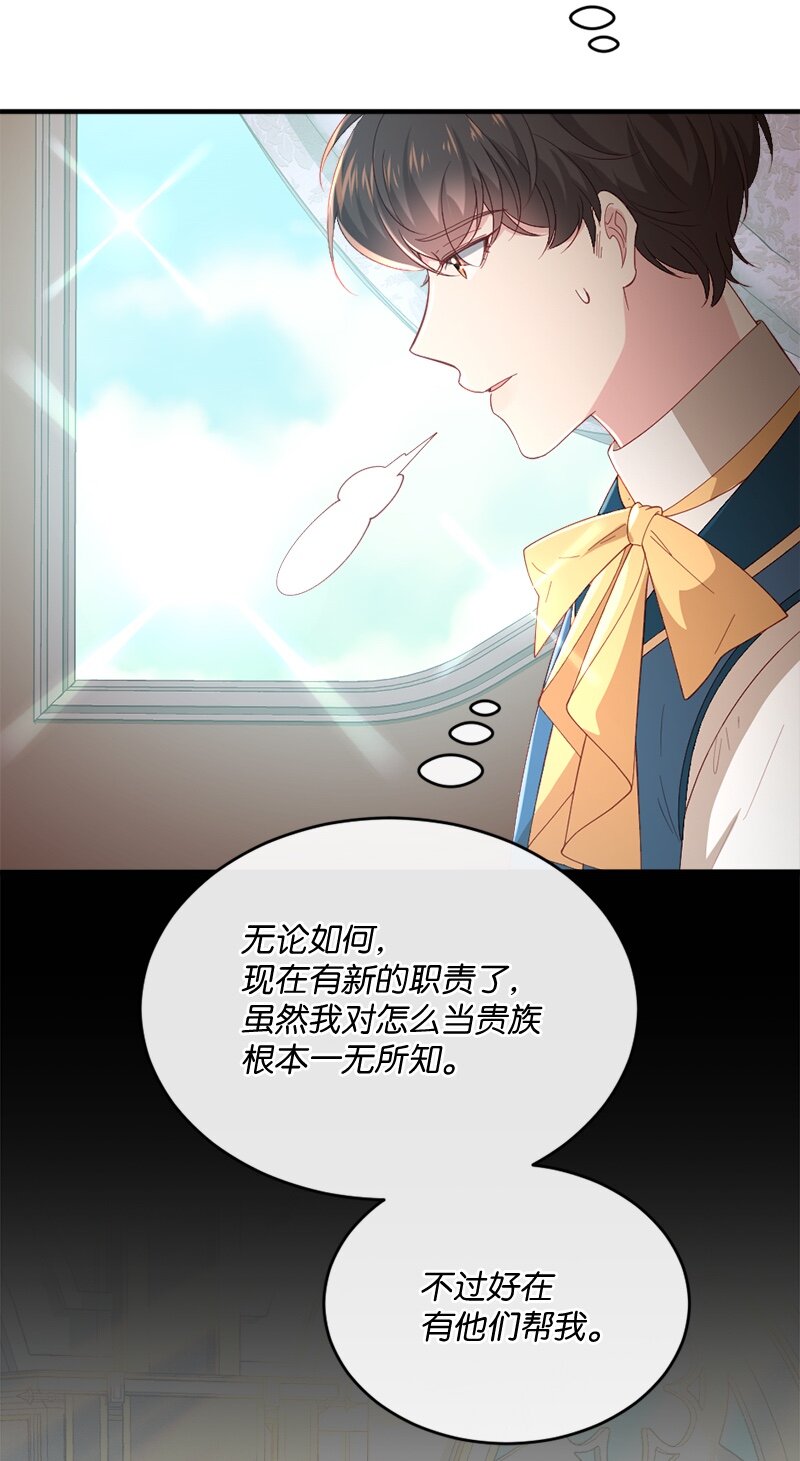 29 贵族生活(1/2)-第30话