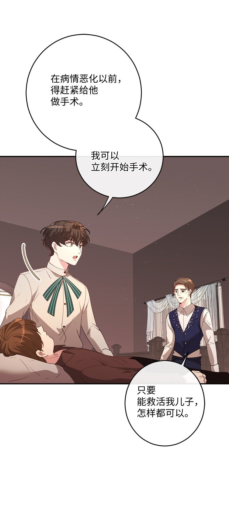 03 冒险救人(1/2)-第4话