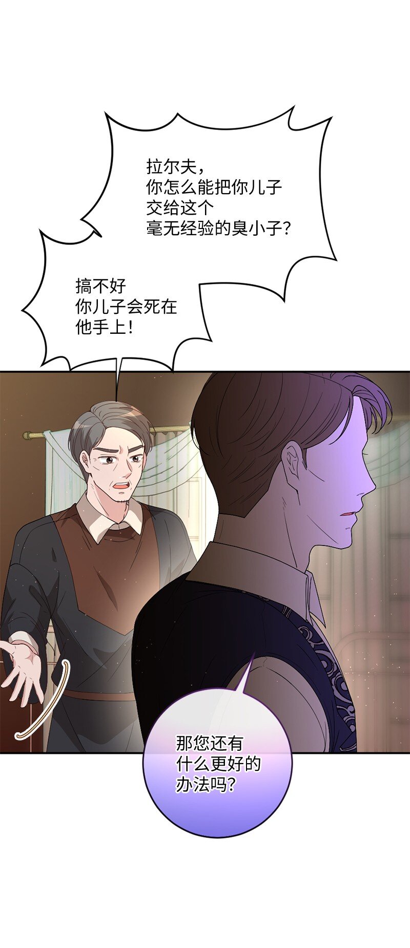 03 冒险救人(1/2)-第4话