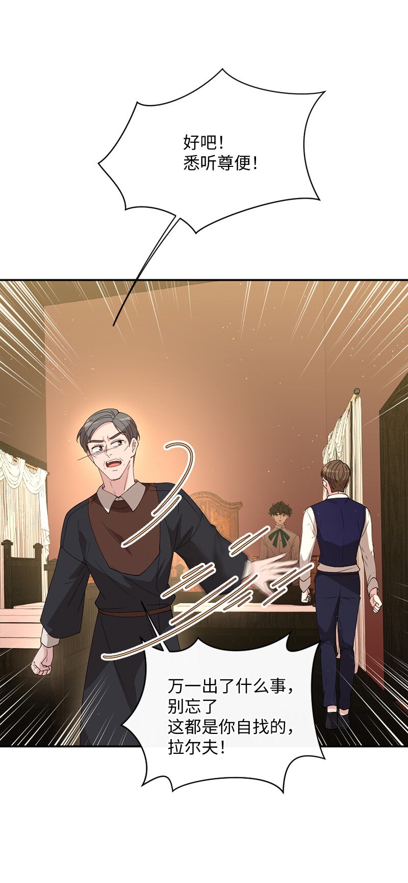 03 冒险救人(1/2)-第4话