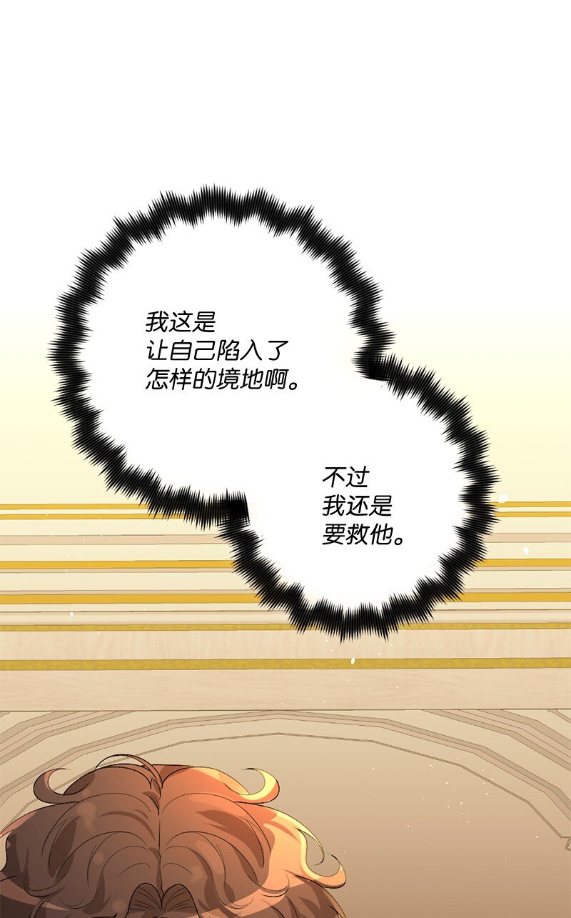 03 冒险救人(1/2)-第4话