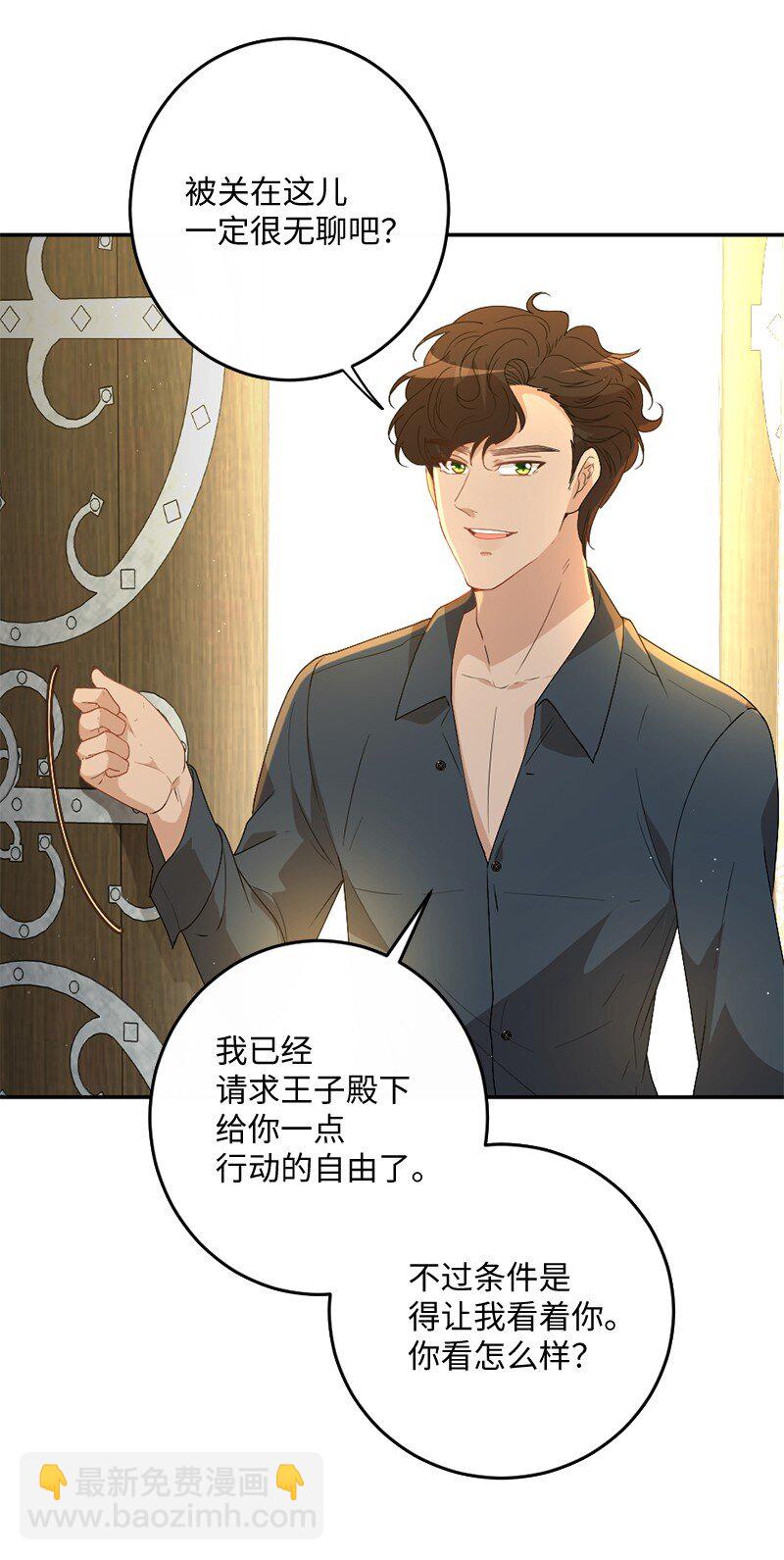 03 冒险救人(1/2)-第4话