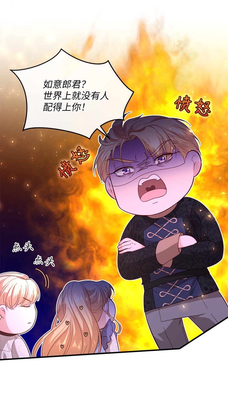 31 假面舞会(1/2)-第32话