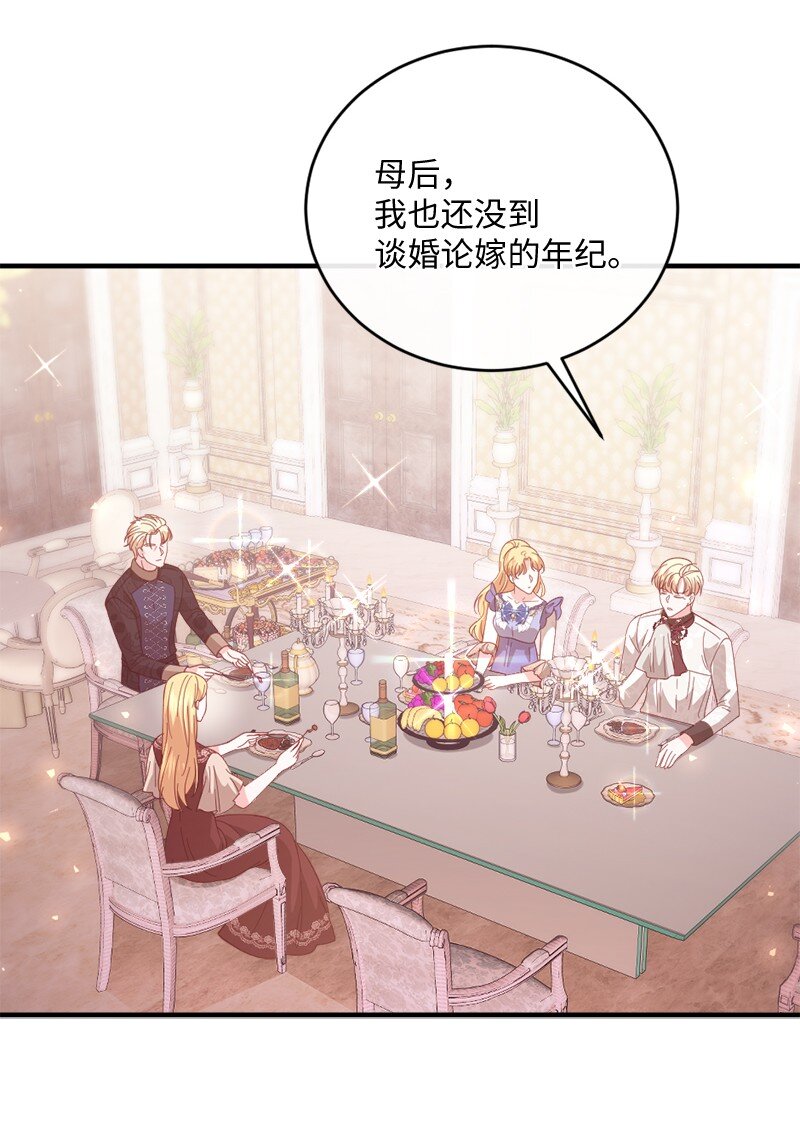 31 假面舞会(1/2)-第32话