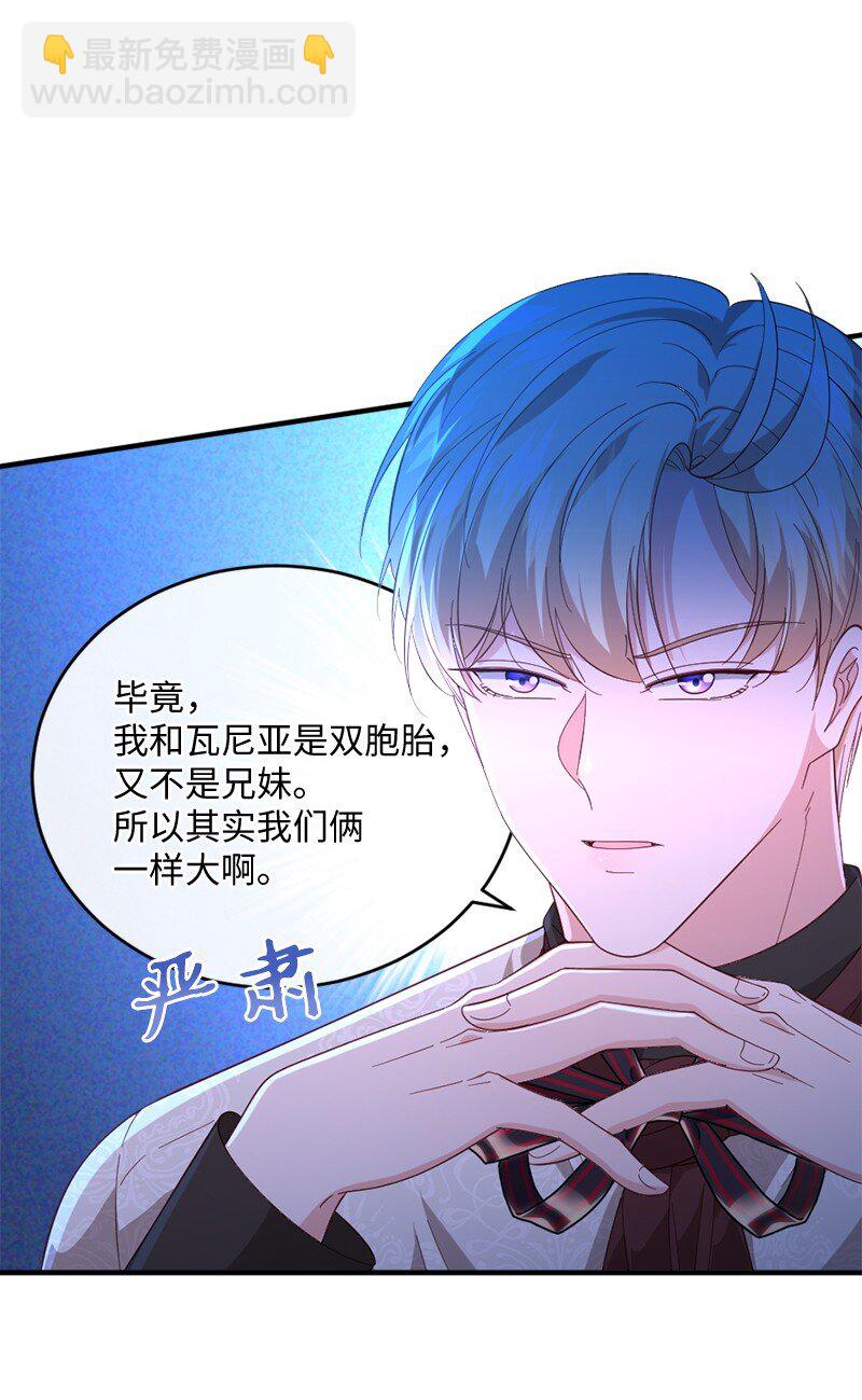 31 假面舞会(1/2)-第32话