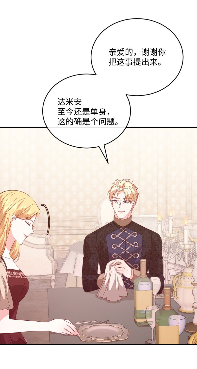 31 假面舞会(1/2)-第32话