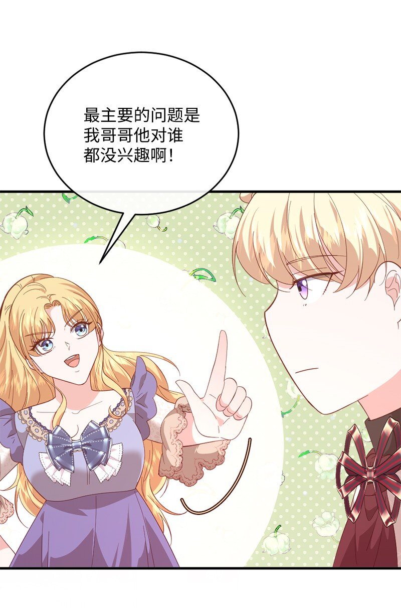 31 假面舞会(1/2)-第32话