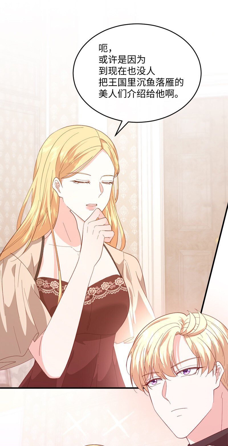 31 假面舞会(1/2)-第32话