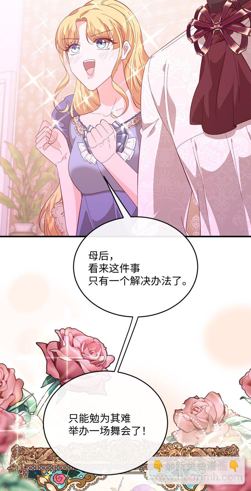 31 假面舞会(1/2)-第32话