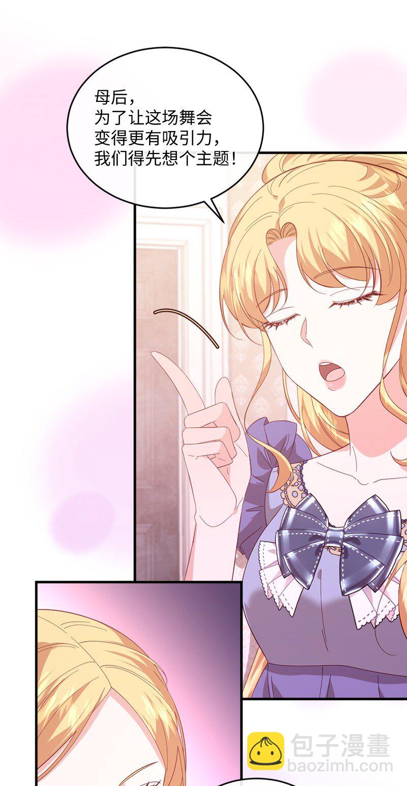 31 假面舞会(1/2)-第32话