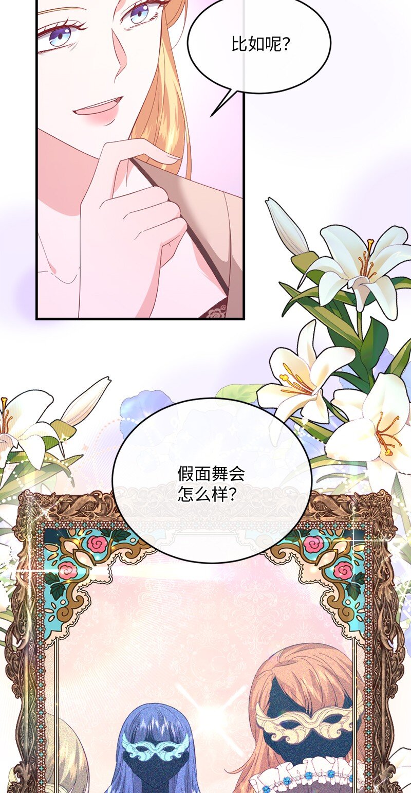 31 假面舞会(1/2)-第32话