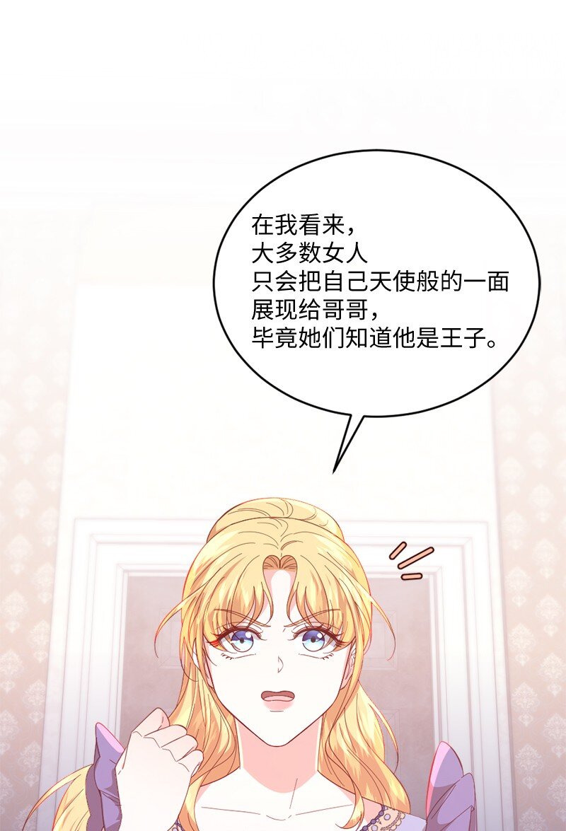 31 假面舞会(1/2)-第32话