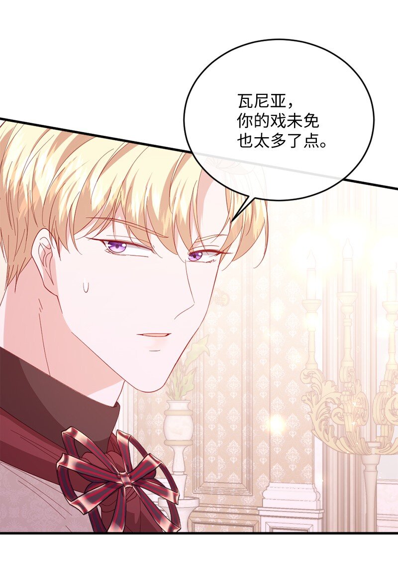 31 假面舞会(1/2)-第32话