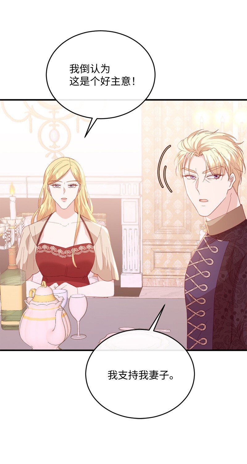 31 假面舞会(1/2)-第32话