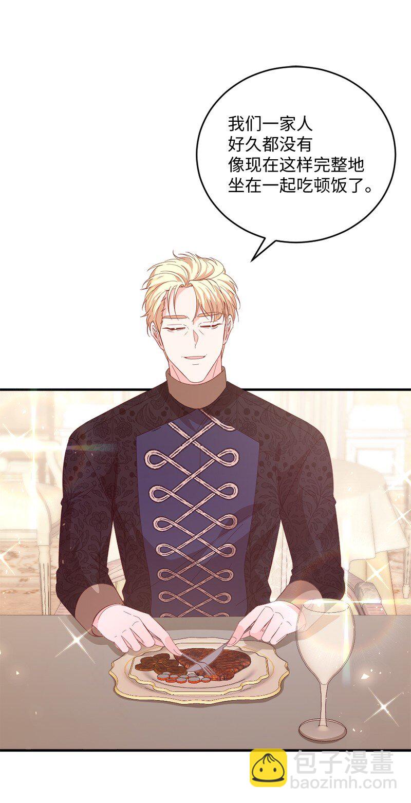 31 假面舞会(1/2)-第32话