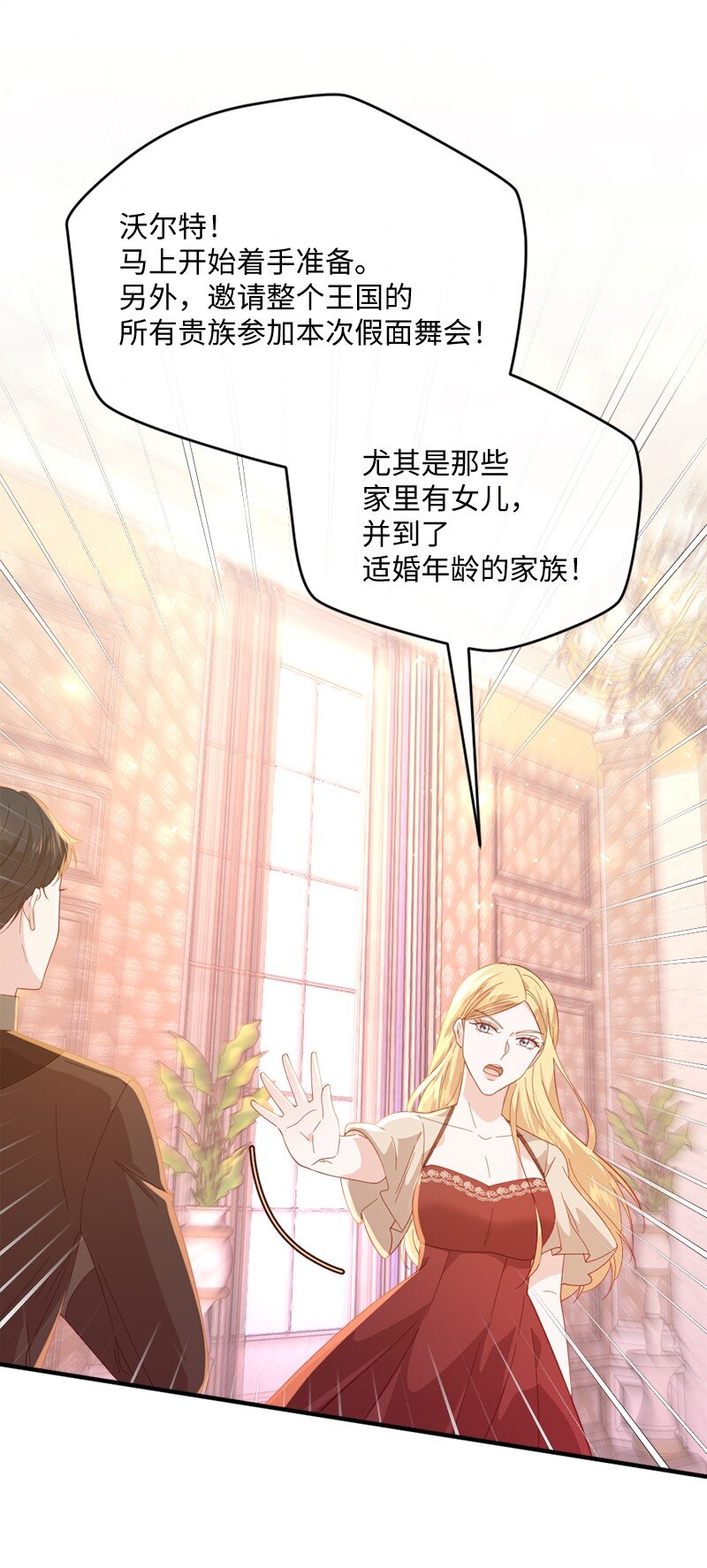 31 假面舞会(1/2)-第32话