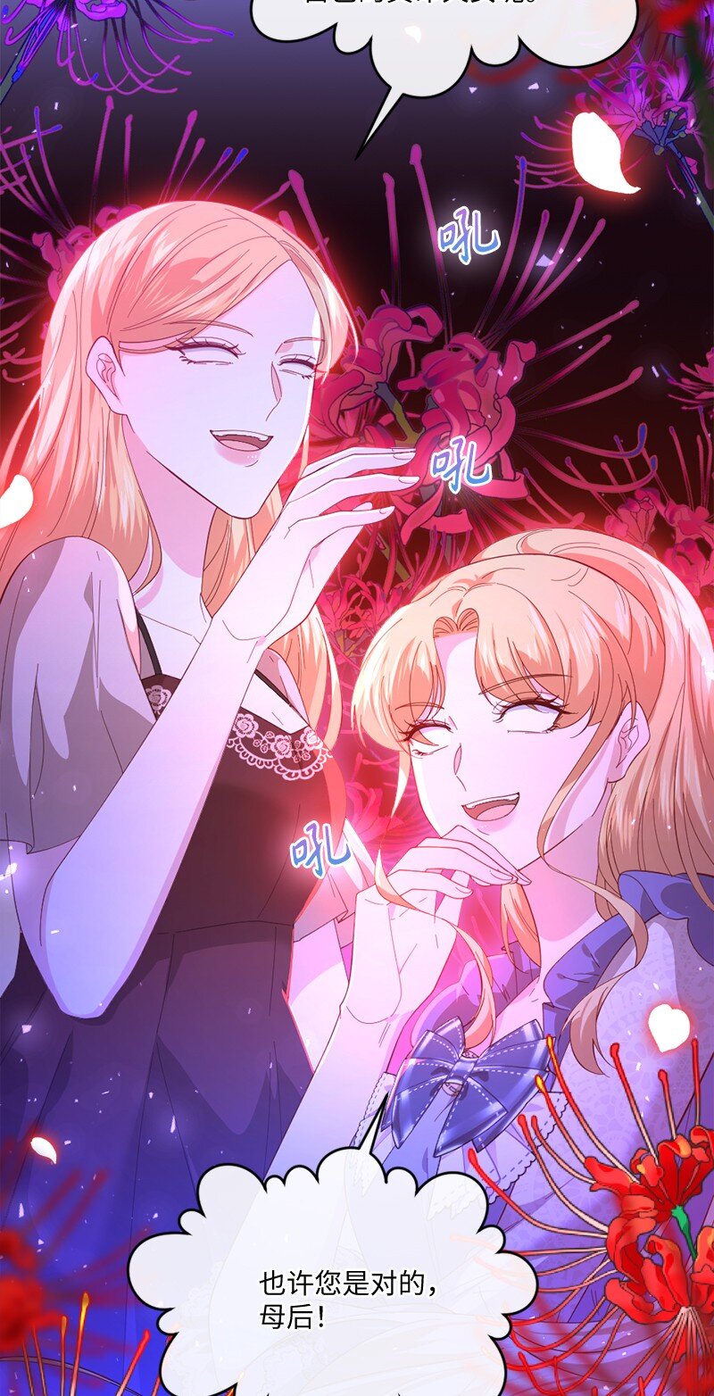 31 假面舞会(1/2)-第32话