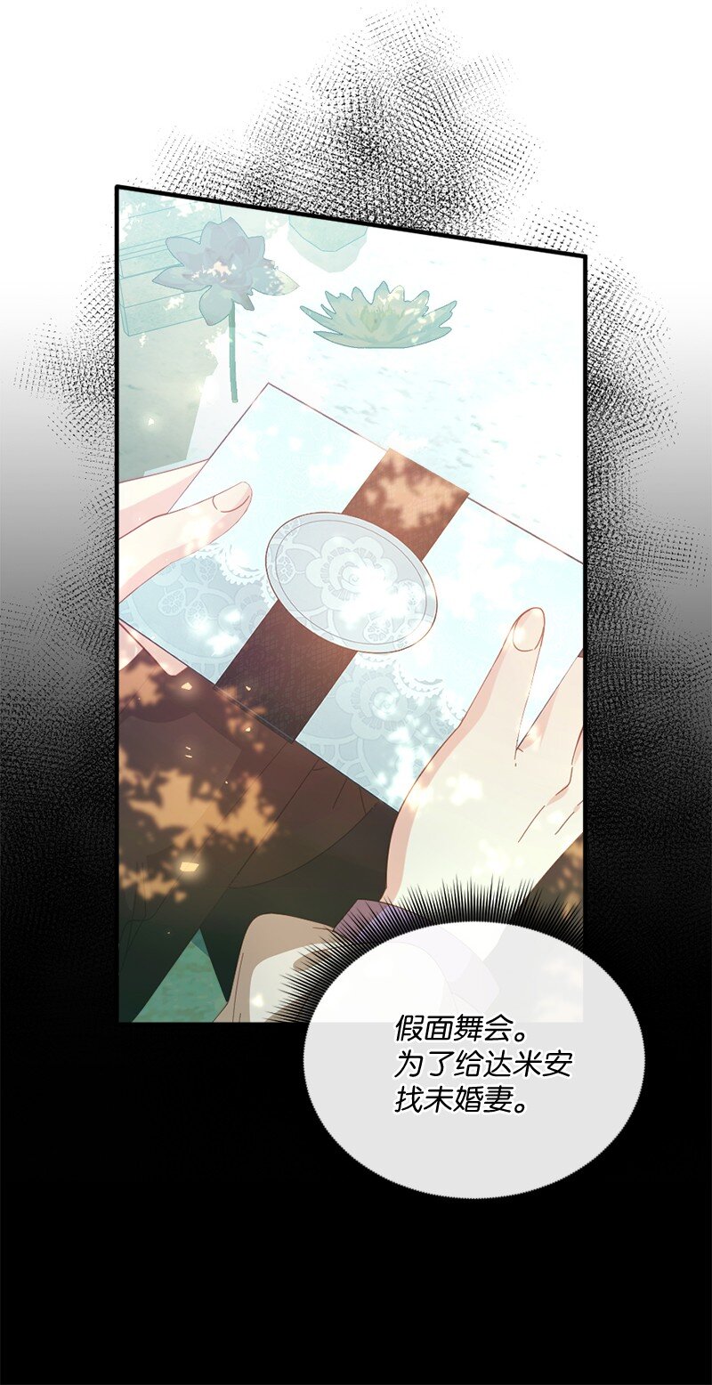 31 假面舞会(1/2)-第32话