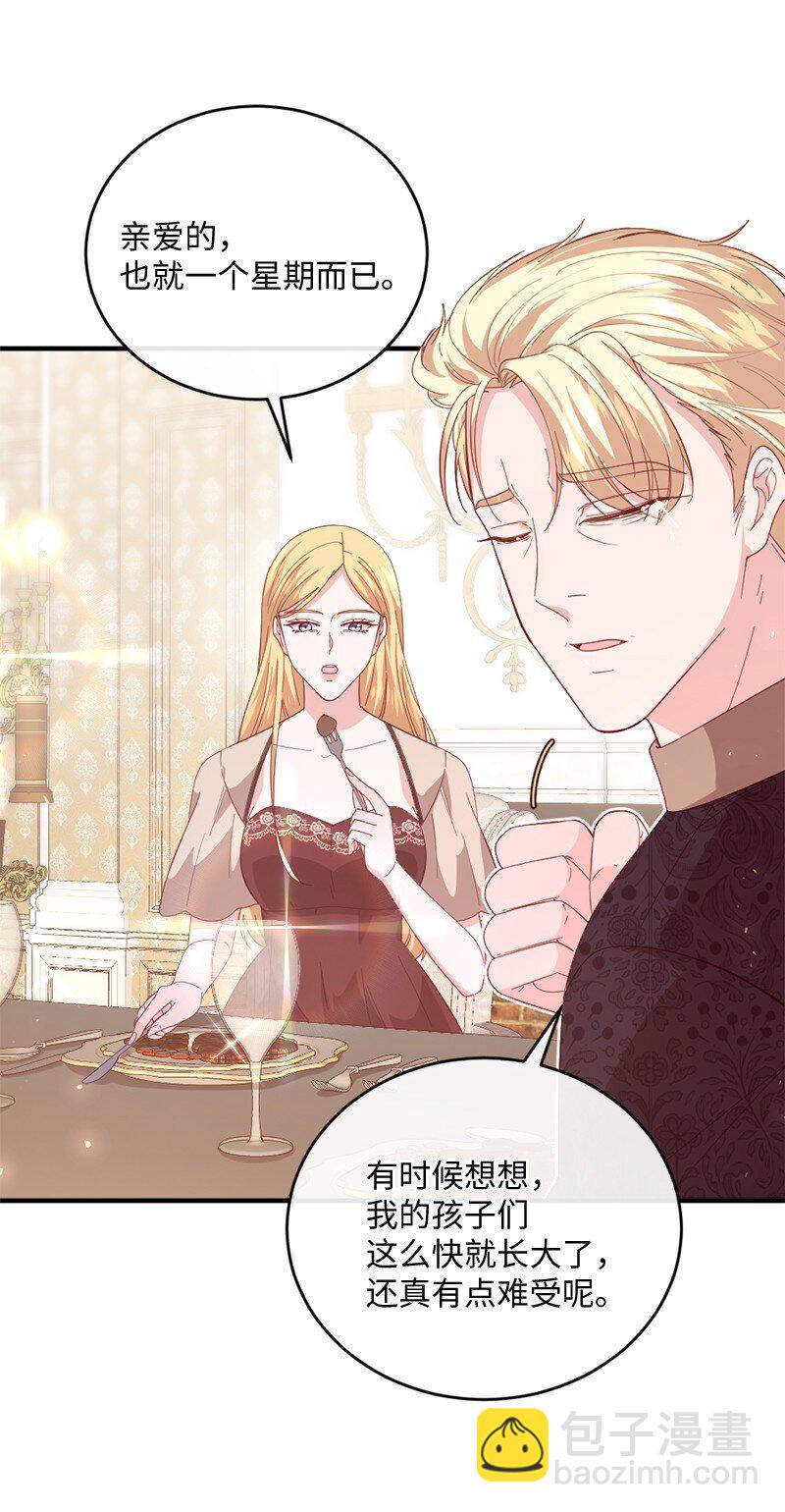 31 假面舞会(1/2)-第32话