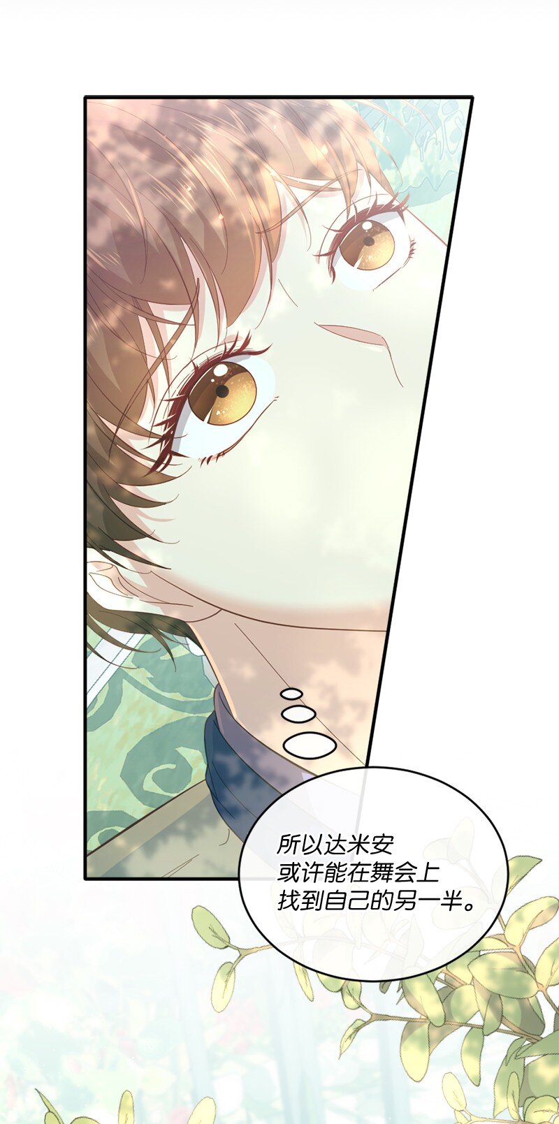 31 假面舞会(1/2)-第32话