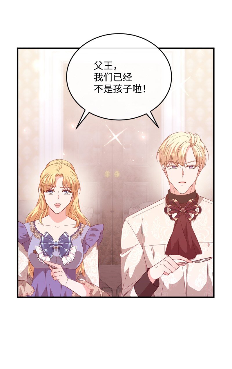 31 假面舞会(1/2)-第32话