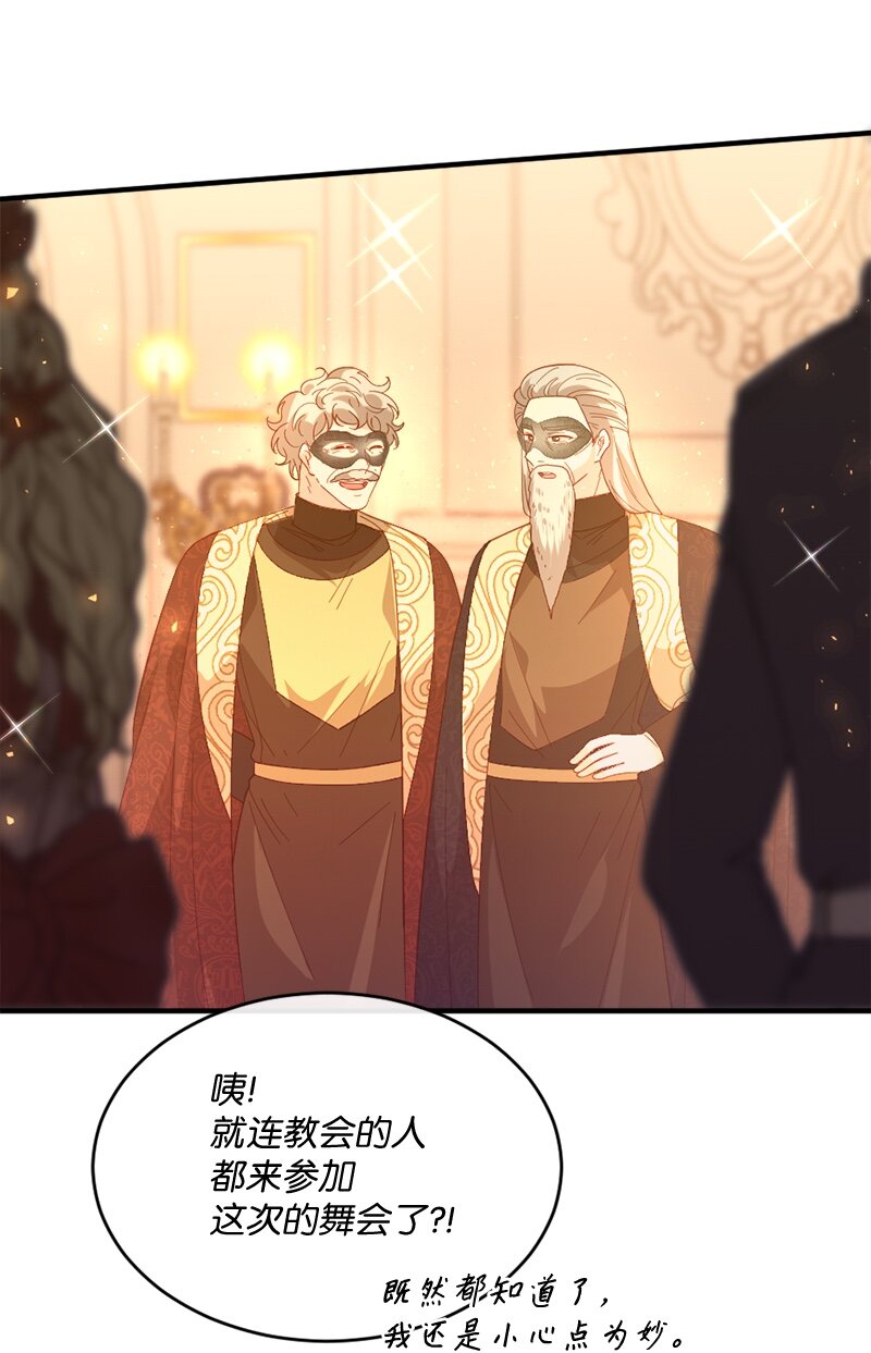 33 引起关注(1/2)-第34话